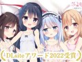 PC/22年获奖ADV/母性萝莉后宫 / いもおか 〜母性ロリハーレム/GPT3.5汉化+特典