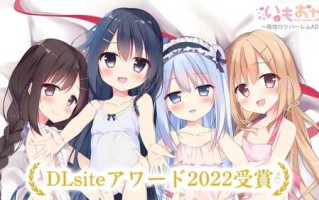 PC/22年获奖ADV/母性萝莉后宫 / いもおか 〜母性ロリハーレム/GPT3.5汉化+特典