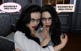 冤家对头01-04(完)