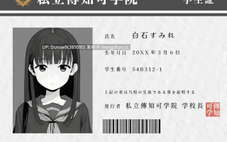 [SLG/生肉] 電ちか [PC/1.13G]