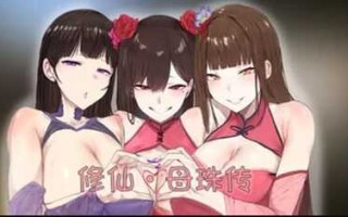 PC/RPG/修仙-母珠传 Steam官方中文版+DLC