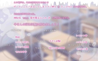 RJ01327060【长视频 x 受虐式评估 x JK 后宫】滴奶评分自慰。你这头奶牛有多棒？来吧，尽情释放吧♪