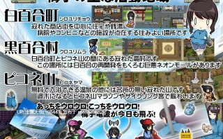 【2D日式RPG 女主 群交 强奸 机翻】梅酱来了！~区域开发生存RPG~ Ume-chan is Here! ~Regional Development Survival RPG~ [v1.0]