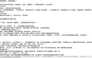 小说 母子伦  20M  