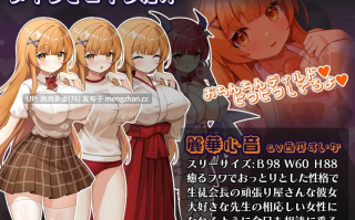  【SLG/汉化/更新】催眠APP NTR：沦为男人们精液处理工具的姐妹·心音与诗乃/催 アプリNTR 男たちの精液処理係にされる姉妹 心音と詩乃 Ver1.04