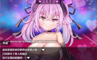 [异世界诱惑后宫卖春服务][精品RPG汉化动态正太X咪莫大姐姐2D]のっとめあ！ Ver1.2 AI汉化版 [4.41GB] [萌站内嵌]