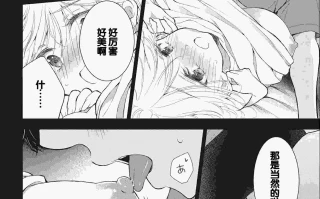 [歌鳴リナ] ギャルにぱちゃんはせまられたい Vol.3 [中国翻訳]