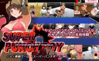 【DLsite 汉化 实时汉化 系列 男主人公 无逆转 色诱 姐姐×正太 格斗 反向奸 男性受 手交】スーパーパンチボーイ Super Punch Boy【ver2.02/RJ01102326/社团名:excess m/CV:琴音有波 / 篠守ゆきこ / 黒月かなせ / 緑野らいむ / そらまめ。】
