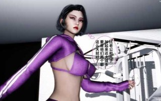 白嫖，我不知道的妈妈的癖好