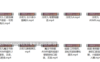 虎牙泠欢儿中文音声合集【1.7G】