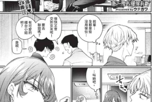  [ウチガワ] ワンナイト・エラー [中文] [無修正] [210p+135m]