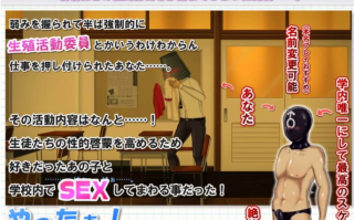 [日式互动SLG/动态/淫乱] 生殖活动记录 生殖活動