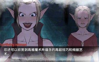 【欧美SLG/动态】困在梦幻女权妓院/陷入幻想调教妓院（Trapped in a Fantasy Femdom Brothel ） V0.03.02 汉化中文【PC+安卓-4G】