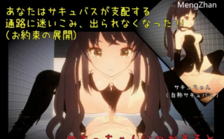 DL9月新作【3D互动/露出/机翻/PC】绝不会让你逃离地铁出口V1.0 [1+1.4G][百度盘]