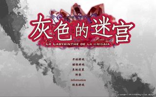 【ADV/汉化/PC】灰色的迷宫