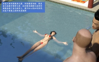  [3D]娇妻的秘密日记孝顺的儿媳度假篇[中文3D全彩新漫人妻公媳NTR] 