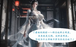 [太极八荒] 陆雪琪篇 淫女道  01-02