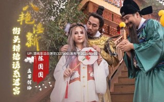 【八艳淫新】古装传媒八艳淫新八部[8V 1G]