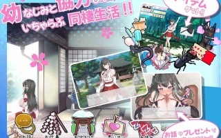 PC/SLG/笨拙青梅竹马与温馨乡村生活    #みこみこライフ～ぽんこつ幼なじみとほのぼの田舎性活～ v3 汉化版【2025年02月01日0点 发售】  ·