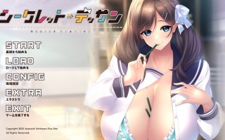  新作[拔作ADV/爆乳JK] 秘密素描 シークレット デッサン AI汉化版+全CG存档 [1.70G]