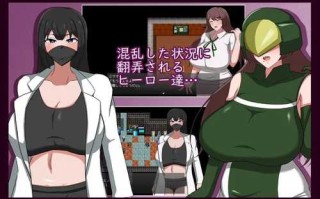 免费资源PC/RPG/淫欲熏染的人妻战士   #MILFHEROS 淫欲に染まる人妻戦士 v1.0 汉化版