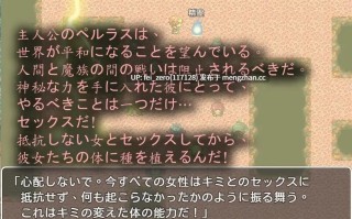 【PC/RPG/官中】-RJ292758 NPC奸!播种所有女人促使世界和平 [Hoi Hoi Hoi]【官中】