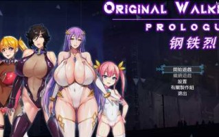 PC/SLG/钢铁烈阳 /官方中文版