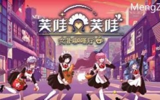 免费资源PC/像素SLG/芙哇芙哇女仆咖啡厅   #Maid Cafe on Electric Street  官方中文版