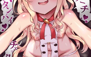 【雌小鬼主厨帮你挤出酱料🥰】RJ01364922【山田じぇみ子】メスガキシェフ