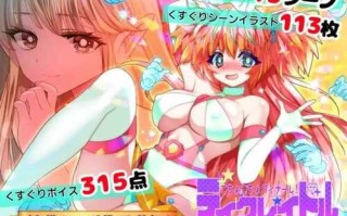 PC/RPG/窸窸窣窣终章V1.0 汉化