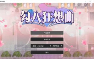 勾八狂想曲V2.10.0