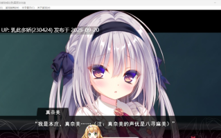 11[ADV-PC] [重口ADV汉化]真爱的百合被染成红色 ver1.0 精翻汉化版 [4G]