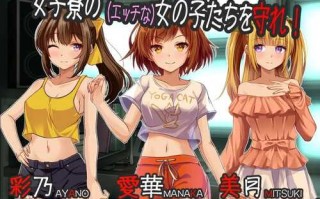 PC/SLG/窥视～魅惑之～   #姦視～魅たいの～  #Kanshi Mitaino/汉化版