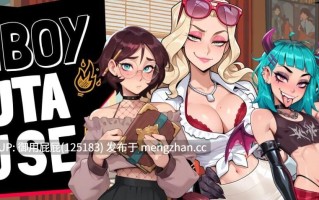 [亚洲风SLG/动态/官中步兵] 大鸟妙妙屋 FEMBOY FUTA HOUSE Ver1.050 官中步兵版 [4.80G]