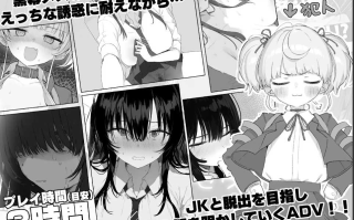 【日式/ADV/AI汉化】七日密室 与陌生女高中生的同居生活 セヴンデイズ 見知らぬJKと密室生活 AI汉化版【1G新作】【序号1462】