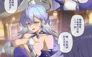 【全彩漫画/拉大车】星铁开拓者变成小孩子了 第1-23话 有码 [1本 70p+38m][百度盘]