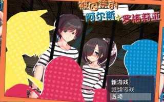 PC/[RPG/中文/全动态/魅魔/背德] 性爱战斗-被囚禁的阿尔斯&罗梅莉亚官方汉化版