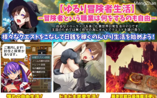 [日系RPG云汉化]最强女魔法使的悠闲生活【安卓joi+PC】(最強女魔法使いのゆるり)