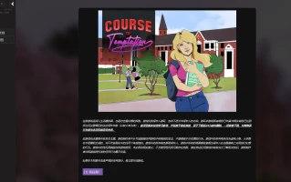 仅安卓 COT 诱惑之路 Course of Temptation 0.61c 更新