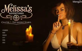 PC/SLG/梅丽莎的冒险   #Melissas Adventures  Ch.1 V1.03 汉化版