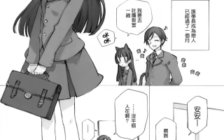 【汉化】KURONEKO NO TANGO