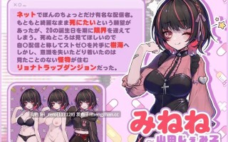 【PC/SLG】RJ01265896 病みカワ リョナトラップダンジョン [ディーゼルマイン]