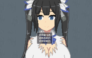 ［像素/巨乳/动态/精翻/催眠］(转载搬运) 一人の女神 222MB