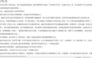 属于我常识的世界1-132及番外