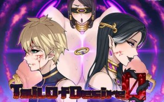 PC/RPG神作/欲望之尾/v1.01 汉化版/免费资源