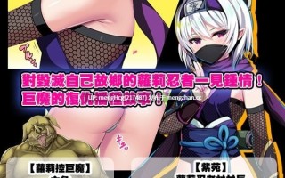 【RPG/PC/官中无码】萝莉忍者村/ロリ忍者の里v1.0.0
