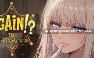 A784 Again! The Sheriff’s Kinky Justice