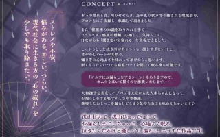 RJ01378306 【简体中文版】宠溺会所花麒麟 雨庵～晶穗～