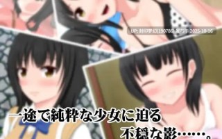 A801 色欲の小毬荘～千星編～