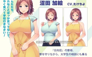 【PC/ADV/汉化】寮母さん、こっちのお世話もお願いします！～はい、よろこんで！アッチの体力も底なしですね！！～
